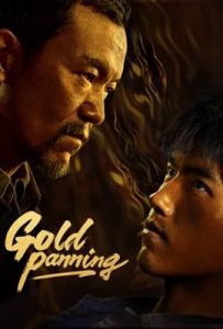 ดูซีรี่ย์ Gold Panning (2022) ซับไทย เต็มเรื่อง | ดูหนังออนไลน์2022