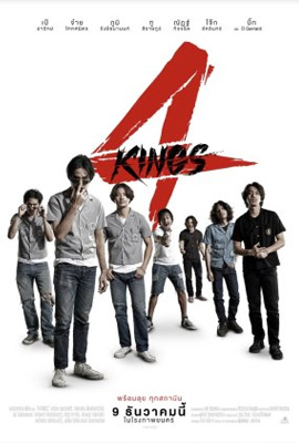 ดูหนัง 4 KINGS (2021) อาชีวะยุค 90 เสียงไทย เต็มเรื่อง | ดูหนังออนไลน์2022