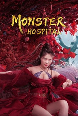 ดูหนัง Monster Hospital (2021) ซับไทย เต็มเรื่อง | ดูหนังออนไลน์2022