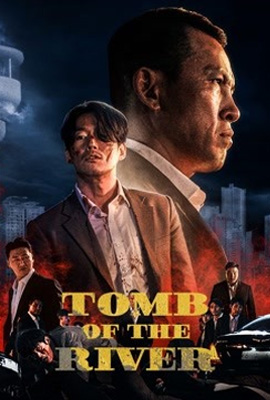 ดูหนัง Tomp of the River (2021) ซับไทย เต็มเรื่อง | ดูหนังออนไลน์2022