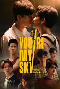 ดูหนัง You’re My Sky (2022) จุดหมายคือท้องฟ้า เต็มเรื่อง | ดูหนังออนไลน์2022