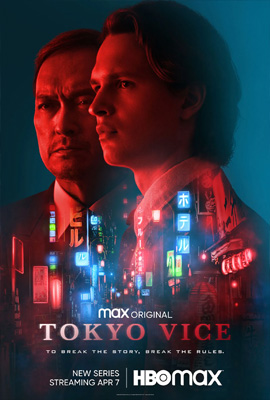 ดูซีรี่ย์ Tokyo Vice (2022) โตเกียว ไวซ์ ซับไทย เต็มเรื่อง | ดูหนังออนไลน์2022