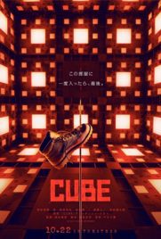 ดูหนัง CUBE (2021) ลูกบาศก์มรณะ ซับไทย เต็มเรื่อง | ดูหนังออนไลน์2022