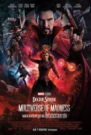 ดูหนัง Doctor Strange in the Multiverse of Madness (2022) เต็มเรื่อง