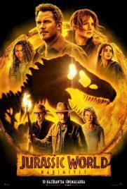 ดูหนัง Jurassic World Dominion (2022) จูราสสิค เวิลด์ ทวงคืนอาณาจักร เต็มเรื่อง