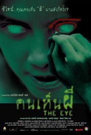 ดูหนัง The Eye (2002) คนเห็นผี พากย์ไทย เต็มเรื่อง | ดูหนังออนไลน์2022