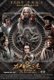 ดูหนัง Journey To China The Mystery Of Iron Mask (2019) สงครามล้างคำสาปอสูร 2 | ดูหนังออนไลน์2022