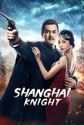 ดูหนัง Shanghai Knight (2022) ซับไทย เต็มเรื่อง ดูหนังออนไลน์ 2022