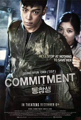 ดูหนัง Commitment (2013) ล่าเดือดสายลับเพชฌฆาต เต็มเรื่อง ดูหนังออนไลน์2022