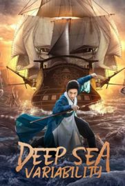 ดูหนัง Deep sea variability (2022) ปริศนาทะเลคลั่ง ซับไทย เต็มเรื่อง ดูหนังออนไลน์2022