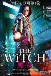 ดูหนัง The Witch Part 1 The Subversion ซับไทย เต็มเรื่อง ดูหนังออนไลน์ 2022