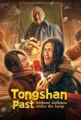 ดูหนัง Tongshan past without darkness under the lamp (2022) ซับไทย เต็มเรื่อง ดูหนังออนไลน์2022