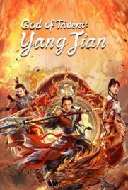 ดูหนัง God of Trident YangJian (2022) ซับไทย เต็มเรื่อง ดูหนังออนไลน์2022