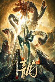 ดูหนัง Blue Dragon of Alien Battlegear (2020) ซับไทย เต็มเรื่อง ดูหนังออนไลน์2022