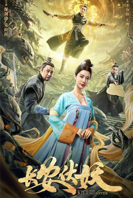 ดูหนัง Legend of the Demon Hunter Chang'an (2021) ซับไทย เต็มเรื่อง | ดูหนังออนไลน์2022
