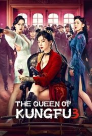 ดูหนัง The Queen of KungFu 3 (2022) ราชินีกังฟู 3 ซับไทย เต็มเรื่อง ดูหนังออนไลน์2022