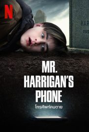 ดูหนัง Mr.Harrigan's Phone (2022) โทรศัพท์คนตาย เต็มเรื่อง