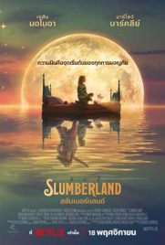 ดูหนัง Slumberland (2022) สลัมเบอร์แลนด์ ซับไทย เต็มเรื่อง | ดูหนังออนไลน์2022