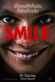ดูหนัง Smile (2022) ยิ้มสยอง ซับไทย เต็มเรื่อง | ดูหนังออนไลน์2022