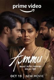 ดูหนัง Ammu (2022) แอมมู ซับไทย เต็มเรื่อง | ดูหนังออนไลน์2022