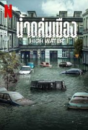 ดูซีรี่ย์ High water Season 1 (2022) น้ำถล่มเมือง ซีซั่น 1 เต็มเรื่อง | ดูหนังออนไลน์2022