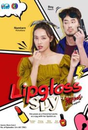 ดูซีรี่ย์ สายลับลิปกลอส (2022) Lipgloss Spy พากย์ไทย เต็มเรื่อง | ดูหนังออนไลน์2022