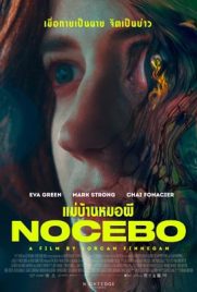 ดูหนัง Nocebo (2022) แม่บ้านหมอผี ซับไทย เต็มเรื่อง | ดูหนังออนไลน์2022