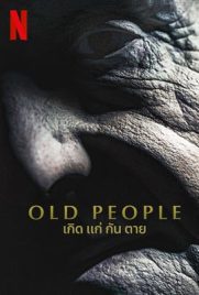 ดูหนัง Old People (2022) เกิด แก่ กัน ตาย เต็มเรื่อง | ดูหนังออนไลน์2022