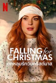 ดูหนัง Falling for Christmas (2022) ตกหลุมรักวันคริสต์มาส เต็มเรื่อง
