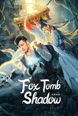 ดูหนัง Fox tomb Shadow (2022) เงาสุสานจิ้งจอก ซับไทย เต็มเรื่อง | ดูหนังออนไลน์2022