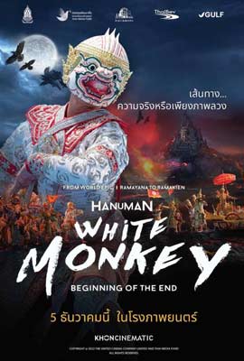 ดูหนัง หนุมาน (2022) HANUMAN White Monkey เต็มเรื่อง | ดูหนังออนไลน์2022
