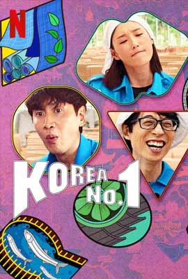 ดูซีรี่ย์ Korea No. 1 (2022) รายการวาไรตี้ EP.1-8 จบ ซับไทย | ดูหนังออนไลน์2022