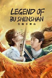 ดูหนัง Legend of BuShenshan (2022) ตำนานเขาปู้เสิน ซับไทย เต็มเรื่อง | ดูหนังออนไลน์2022