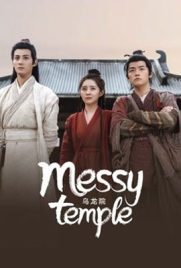 ดูหนัง Messy temple (2022) ก๊วนสุดจัด วัดอลเวง ซับไทย เต็มเรื่อง | ดูหนังออนไลน์2022