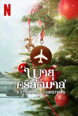 ดูซีรี่ย์ A storm for christmas (2022) พายุคริสต์มาส ซับไทย เต็มเรื่อง | ดูหนังออนไลน์2022