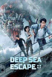 ดูหนัง Deep Sea Escape (2022) เอาชีวิตรอดจากทะเลลึก ซับไทย เต็มเรื่อง | ดูหนังออนไลน์2022