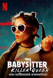 ดูหนัง The Babysitter: Killer Queen (2020) เดอะ เบบี้ซิตเตอร์ ฆาตกรตัวแม่ พากย์ไทย เต็มเรื่อง 
