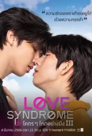 Love Syndrome Three