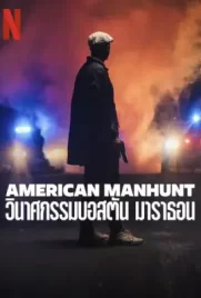 American Manhunt