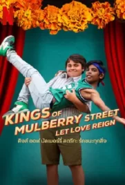 Kings of Mulberry Street Let Love Reign