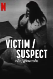 Victim Suspect