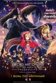 Sword Art Online the Movie Progressive Scherzo of Deep Night