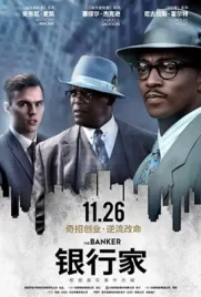 ดูหนัง The Banker (2020) เดอะ แบงเกอร์ ซับไทย เต็มเรื่อง