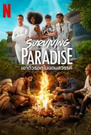 Surviving Paradise Season