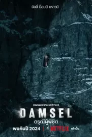 Damsel Netflix