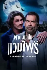 ดูหนัง netflix ฟรี A Vampire in the Family (2023)