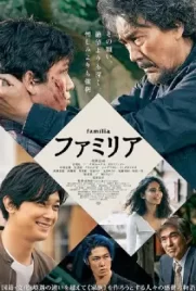 ดูหนังญี่ปุ่นฟรี Family (2023)