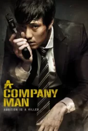 ดูหนังฟรี A Company Man (2012)